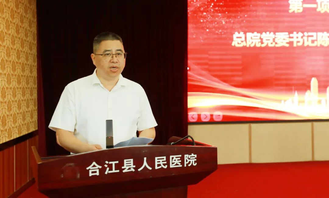 【人医动态】礼赞医者担当 赓续奋进力量 —— 合江县人民医院开展第九个中国医师节系列庆祝活动