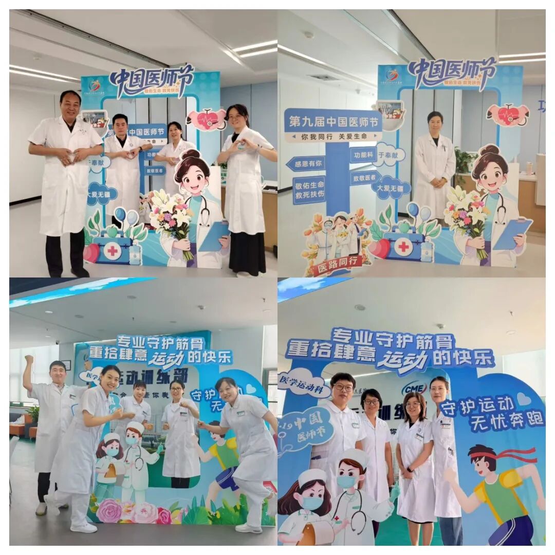 刷屏了！！医师节，省直三院这样过→