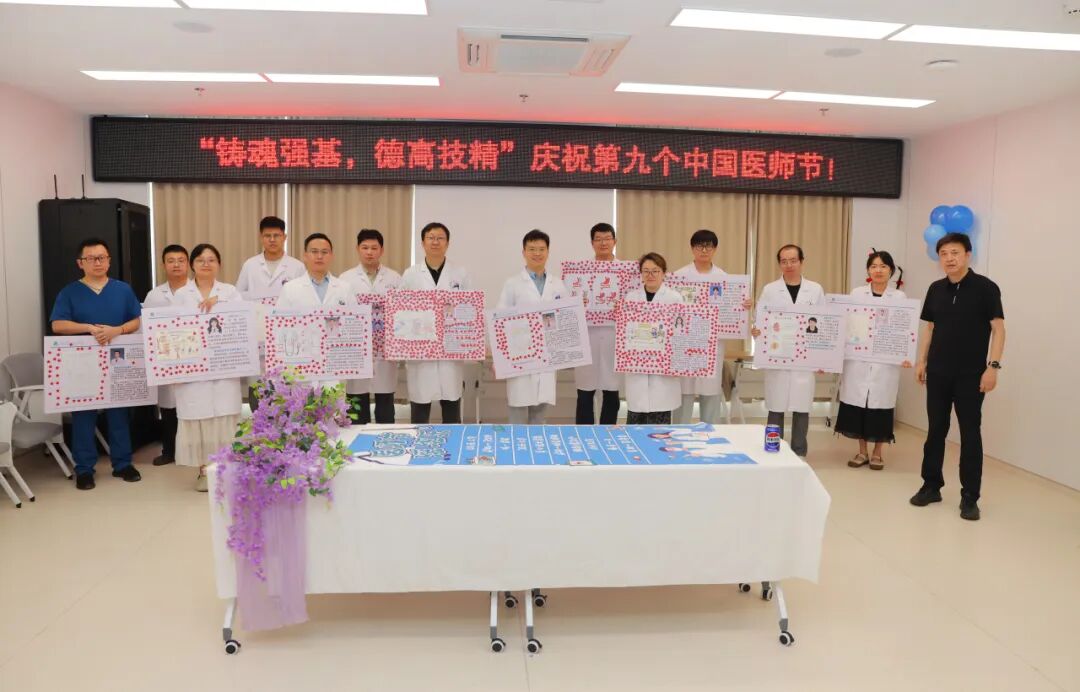 当“医师节”邂逅“七夕”——淮安市第一人民医院开展2026年医师节慰问活动
