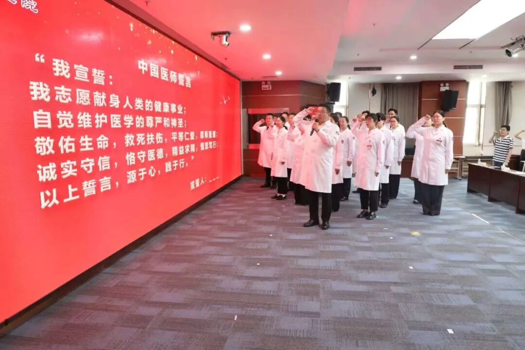 铸魂强基践初心 德高技精护安康|我院举行 2026 年中国医师节表彰大会