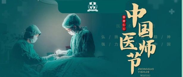 追光的人，终会光芒万丈！今天，把头条留给“生命守护者”