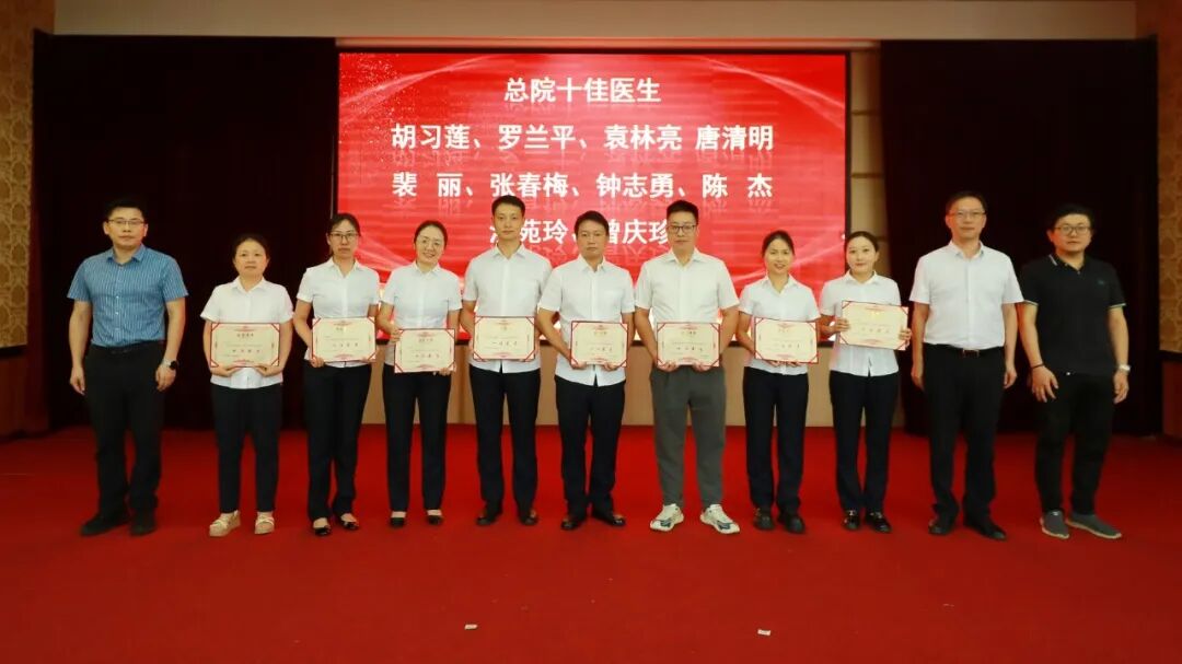 【人医动态】礼赞医者担当 赓续奋进力量 —— 合江县人民医院开展第九个中国医师节系列庆祝活动