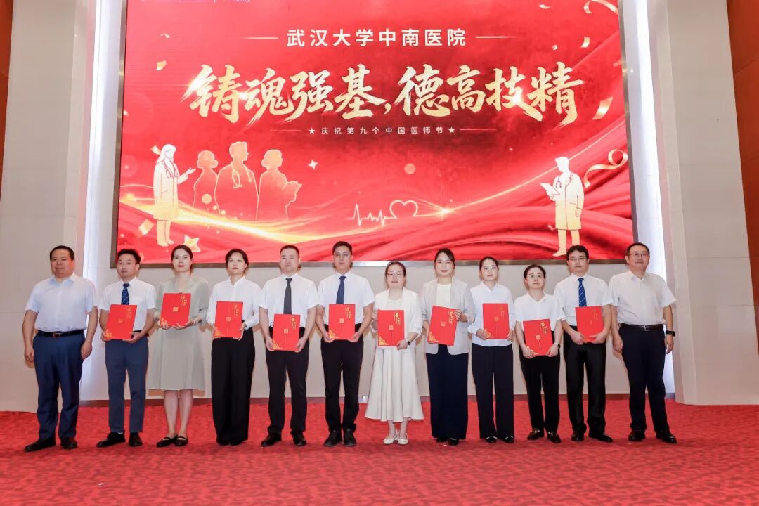 建院70周年,这场医师节大会致敬每一位中南医者
