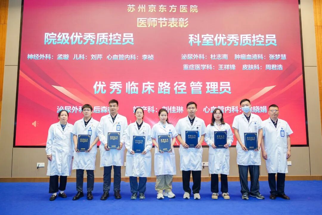 致敬医者 | 中国医师节表彰大会