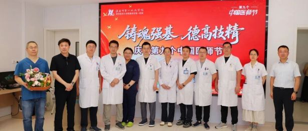 当“医师节”邂逅“七夕”——淮安市第一人民医院开展2026年医师节慰问活动
