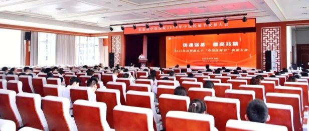 铸魂强基 德高技精——长治市中医医院召开第九个“中国医师节”表彰大会