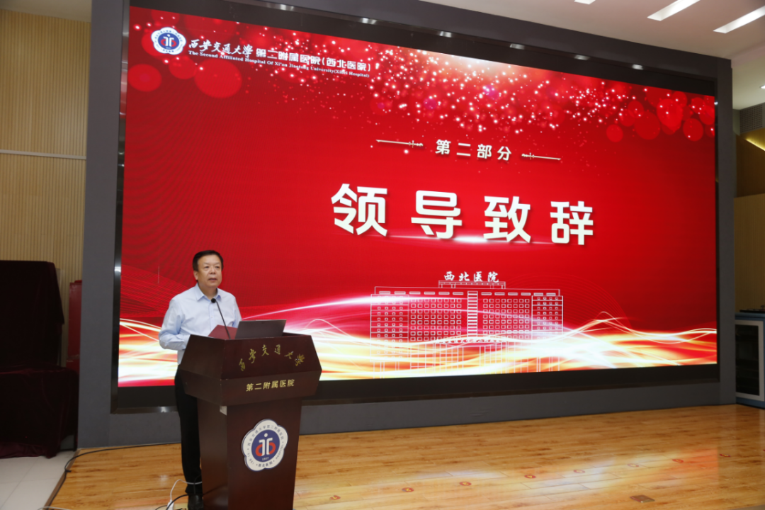 西安交大二附院召开第九届中国医师节表彰大会