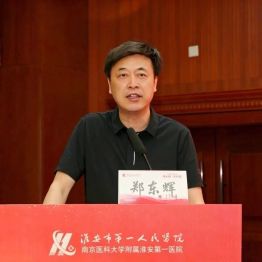 淮安市第一人民医院举办2026年中国医师节“铸魂强基、德高技精”分享交流会