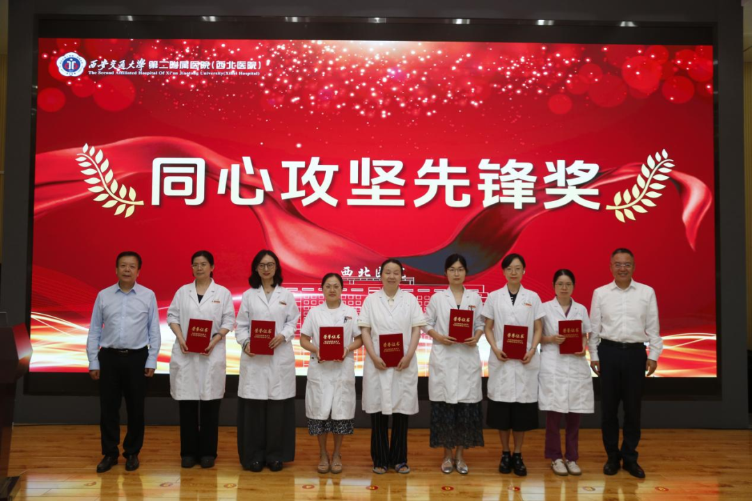 西安交大二附院召开第九届中国医师节表彰大会