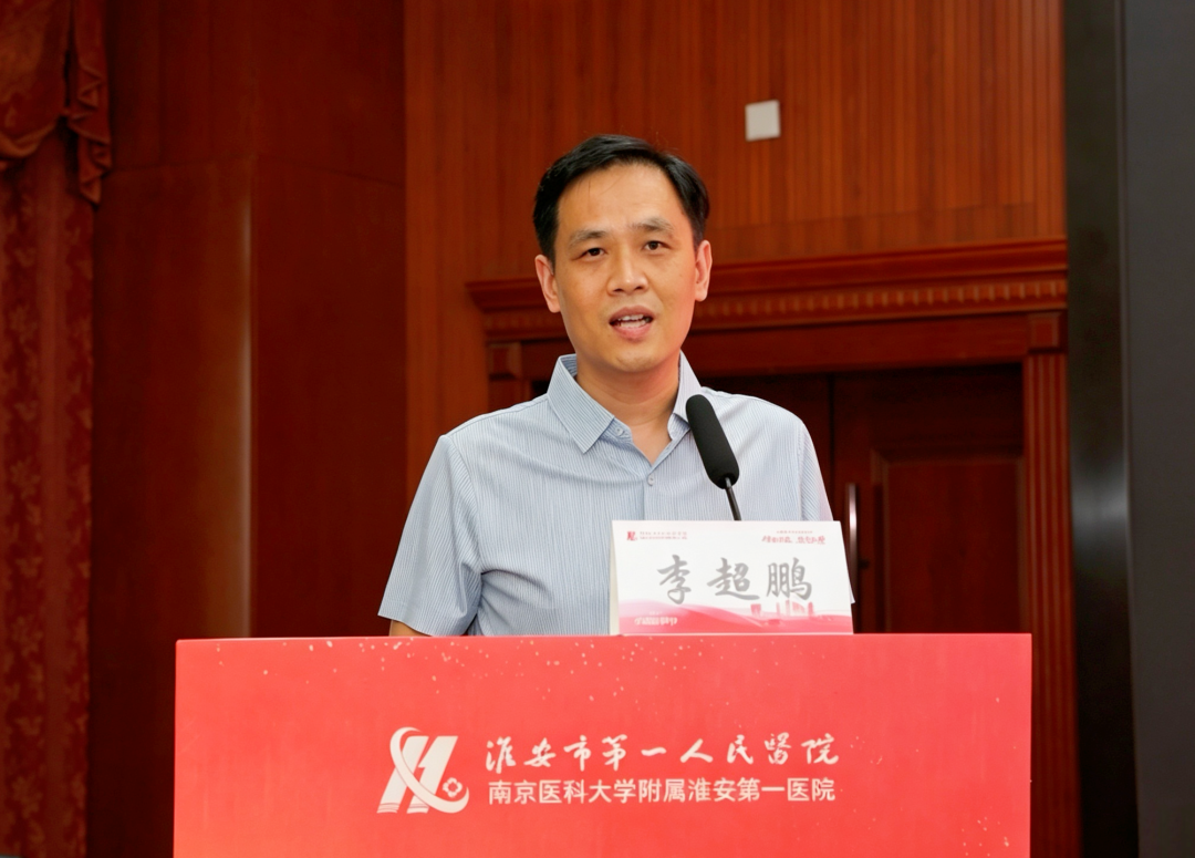 淮安市第一人民医院举办2026年中国医师节“铸魂强基、德高技精”分享交流会