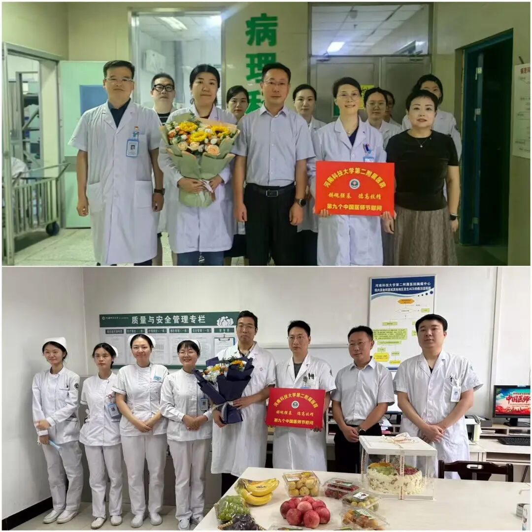 铸魂强基守初心 德高技精护健康|河科大二附院开展中国医师节一线慰问活动