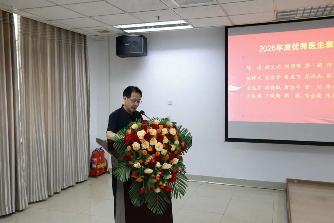 北大医疗海洋石油医院举行2026年医师节系列庆祝活动