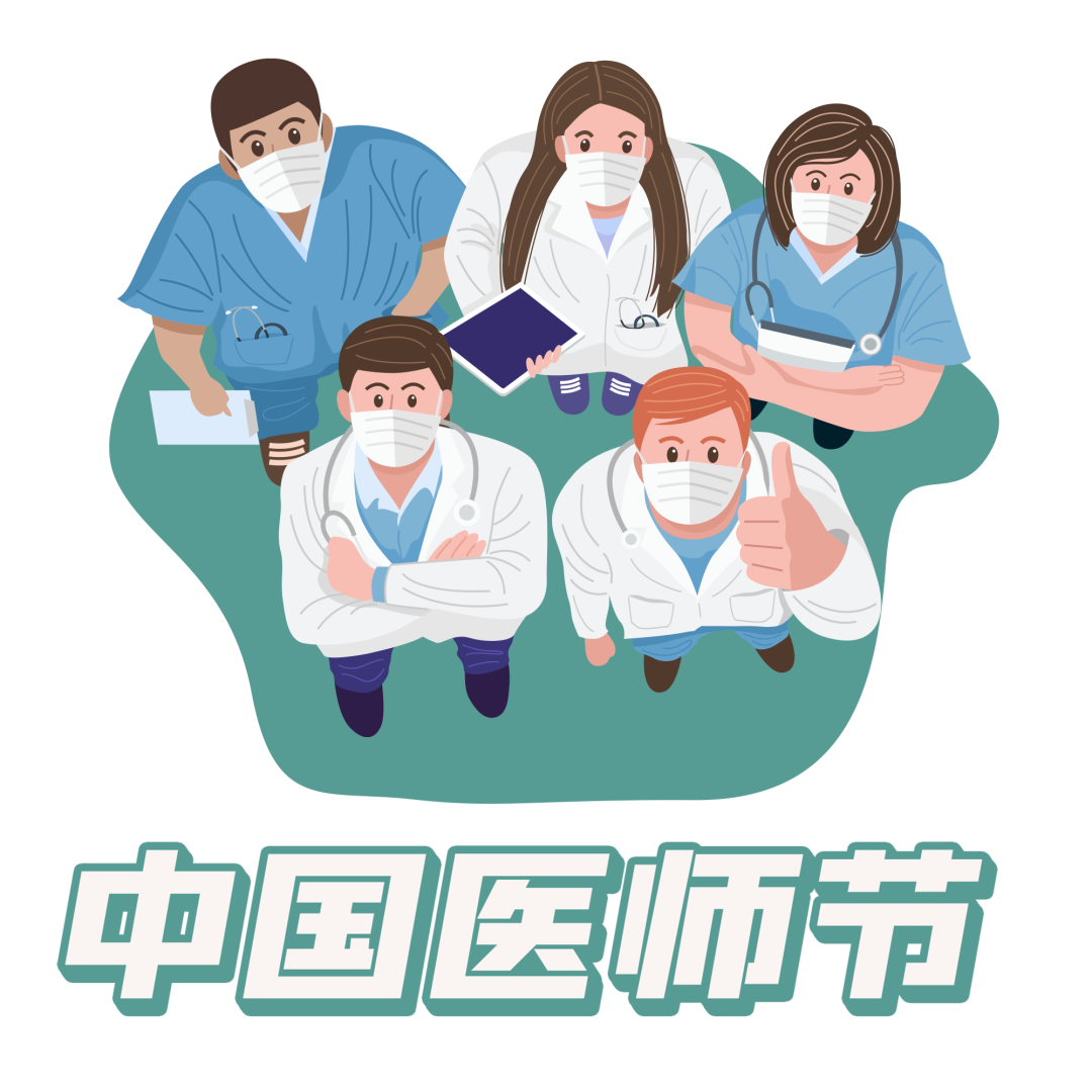 北大医疗海洋石油医院举行2026年医师节系列庆祝活动