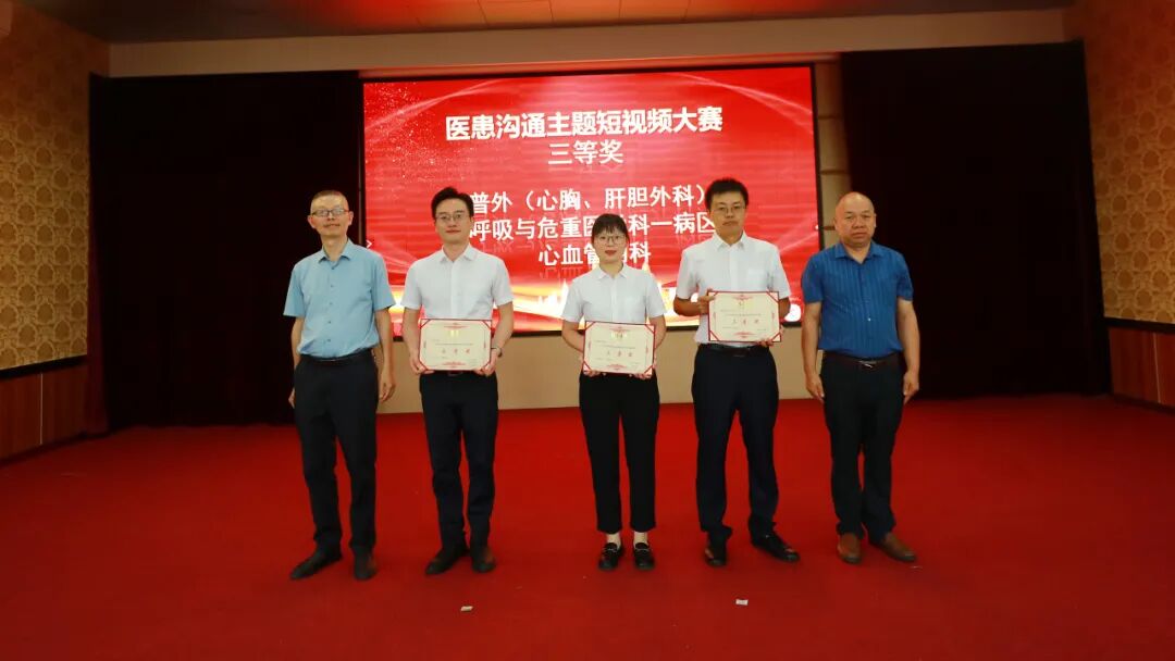 【人医动态】礼赞医者担当 赓续奋进力量 —— 合江县人民医院开展第九个中国医师节系列庆祝活动