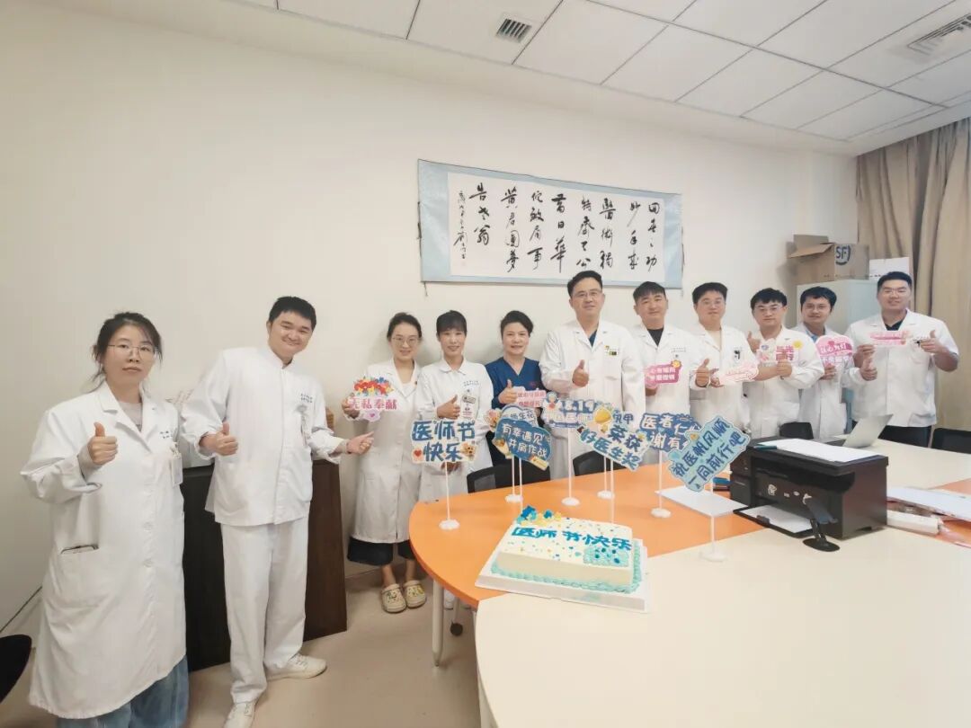 医师节快乐丨瑞金海南医院召开第九个中国医师节庆祝暨表彰大会