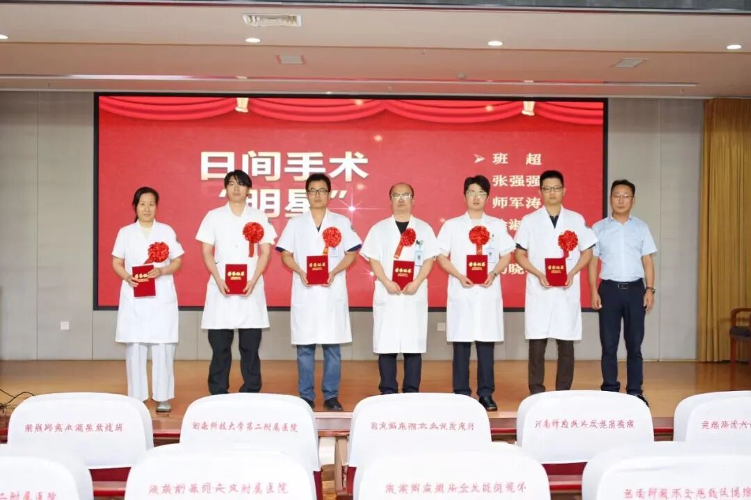 仁心铸医魂 砺技启新程 | 河科大二附院召开第九届“中国医师节”表扬大会