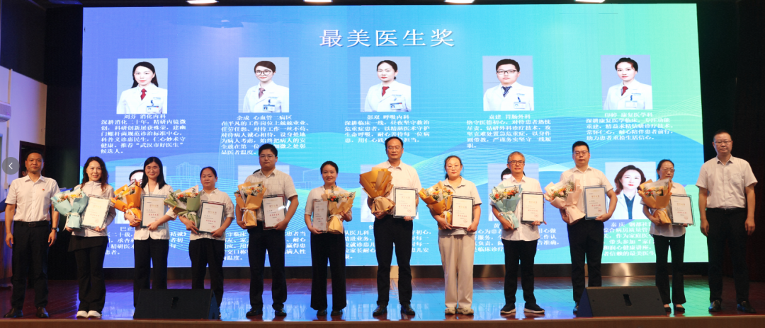笃行医者使命，守护全民健康丨华润武钢总医院隆重举行2026年庆祝医师节暨表彰大会