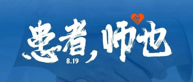 有人治愈眼睛，有人治愈医生｜中国医师节特辑
