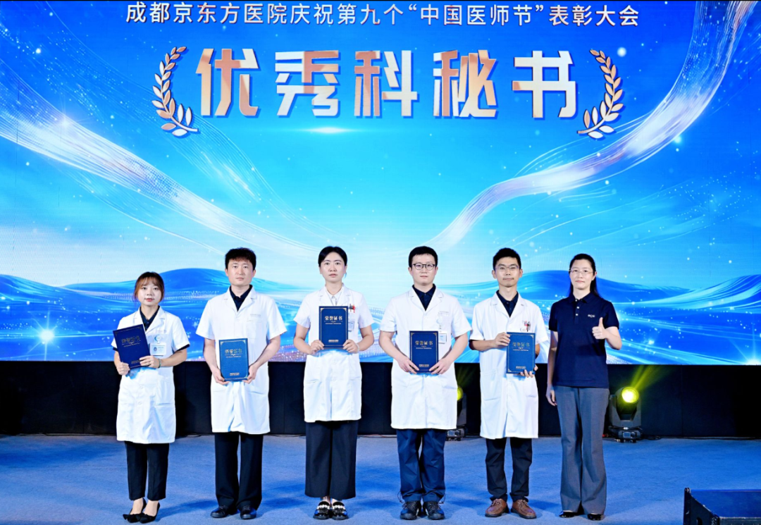 三甲新起点 仁心再出发 | 成都京东方医院庆祝第九个中国医师节