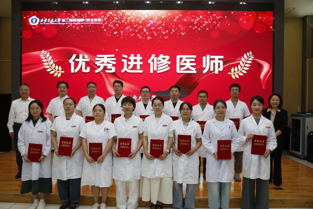 西安交大二附院召开第九届中国医师节表彰大会