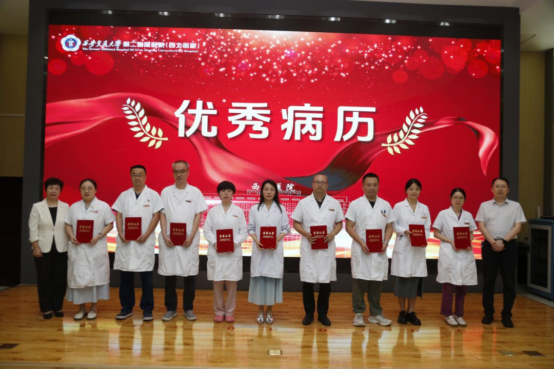 西安交大二附院召开第九届中国医师节表彰大会