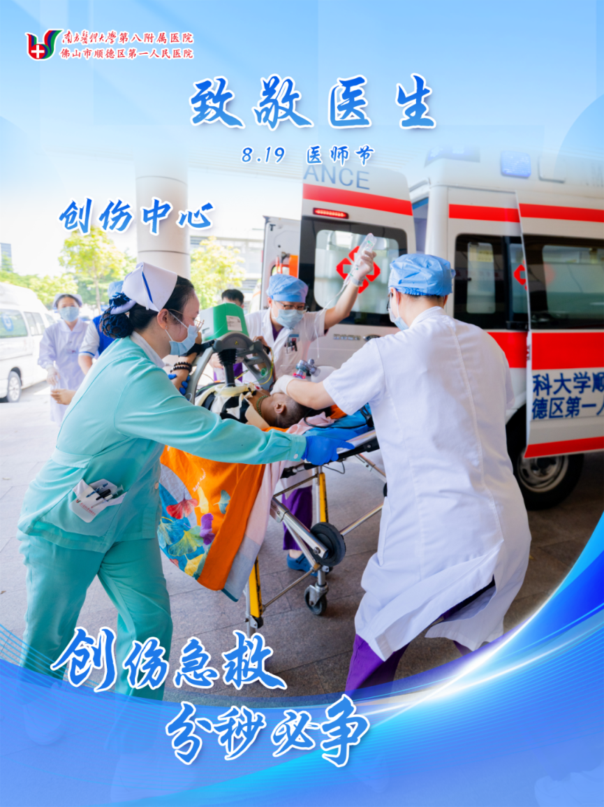 【致敬中国医师节】《医心向光》,照见医者初心