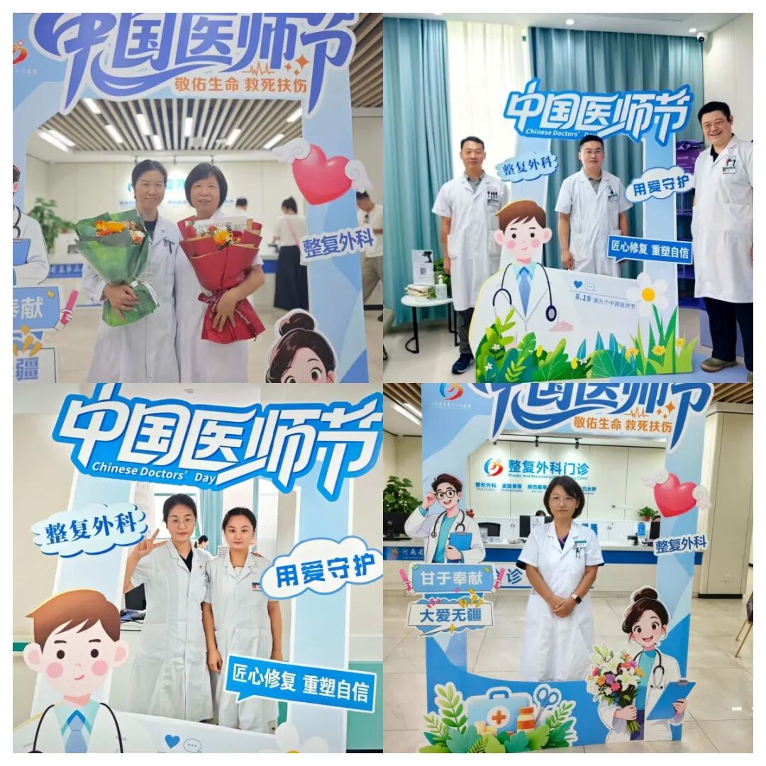 刷屏了！！医师节，省直三院这样过→