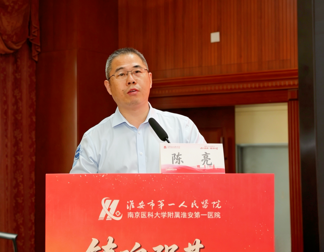 淮安市第一人民医院举办2026年中国医师节“铸魂强基、德高技精”分享交流会