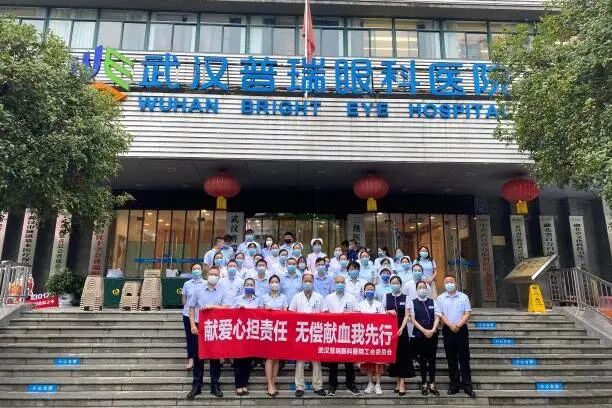 医路同行·共筑光明｜武汉普瑞眼科医院开展第九个中国医师节系列活动