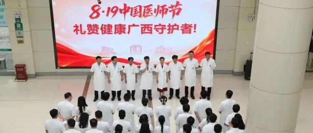 铸魂强基，德高技精丨广西医科大一附院开展2026年中国医师节走访慰问活动