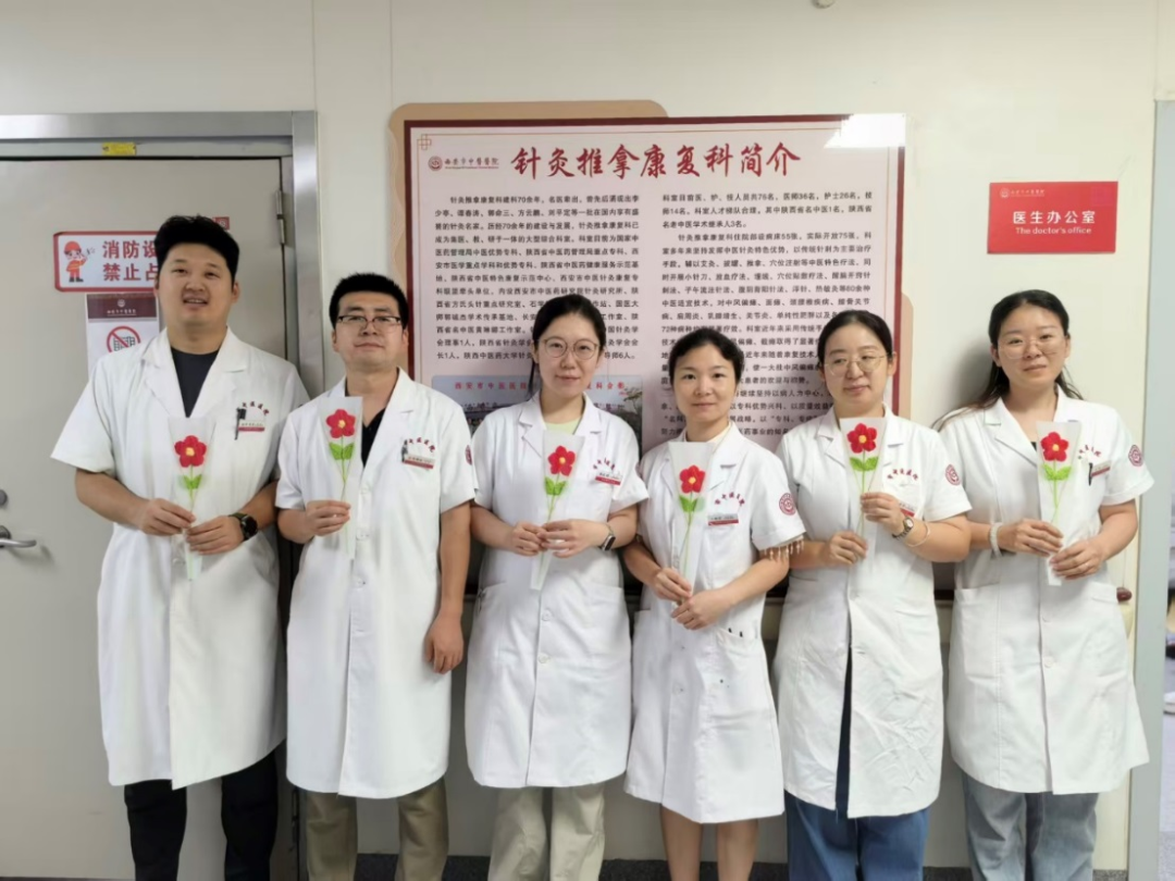 丨中国医师节丨医心承温暖 红花敬仁医——西安市中医医院开展“送你一朵小红花”主题互动活动