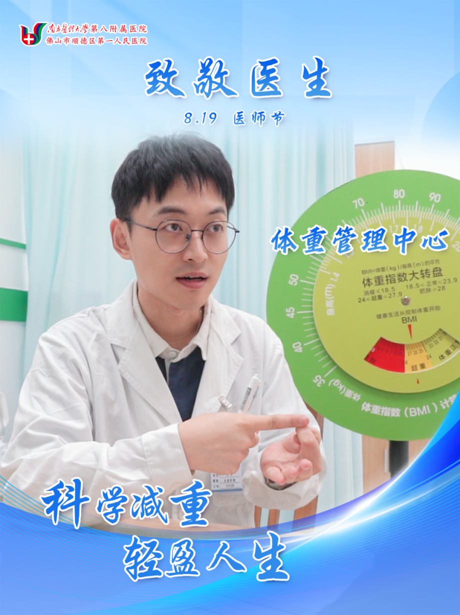 【致敬中国医师节】《医心向光》,照见医者初心