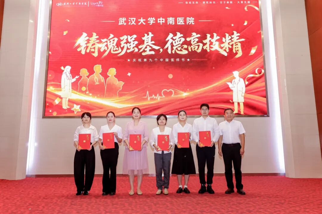 建院70周年,这场医师节大会致敬每一位中南医者