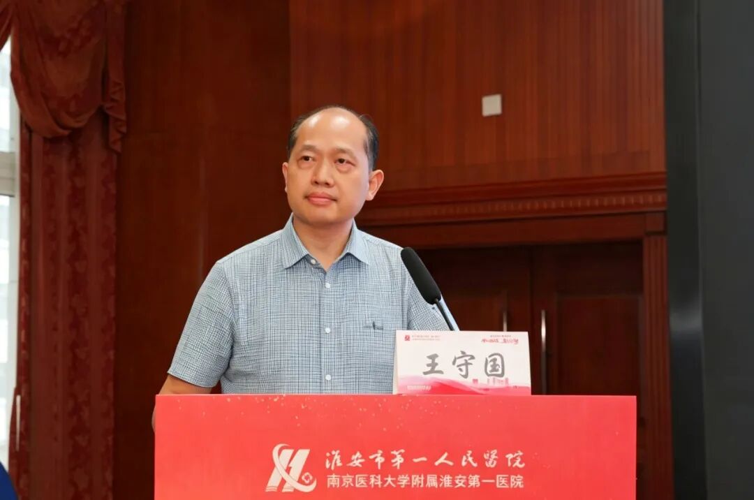 淮安市第一人民医院举办2026年中国医师节“铸魂强基、德高技精”分享交流会