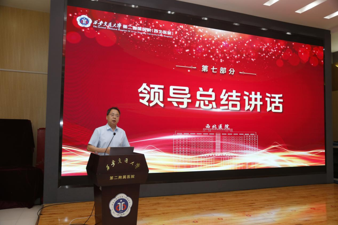 西安交大二附院召开第九届中国医师节表彰大会