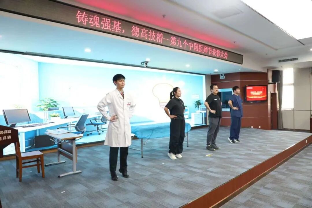 铸魂强基践初心 德高技精护安康|我院举行 2026 年中国医师节表彰大会