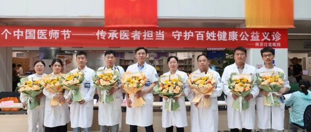 2026年医师节丨“医”心守初心，笃行护安康，共绘江北医院温暖医患画卷