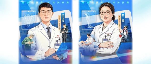 医师节｜指尖精术护安康 赤诚仁心传暖意