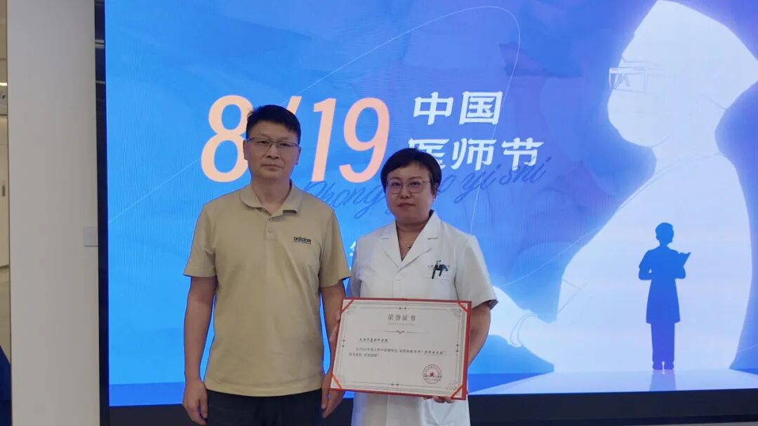 致敬光明守护者 | 天津华厦圆满举办第九届中国医师节庆祝活动