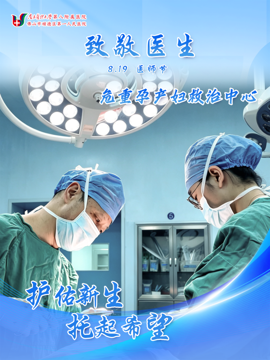 【致敬中国医师节】《医心向光》,照见医者初心