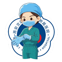 「医」想不到 · 西安交大二附院医务人员的 Q 版日常表情包来啦~~~