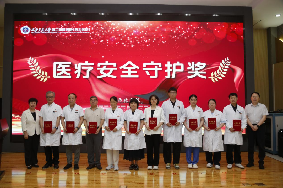 西安交大二附院召开第九届中国医师节表彰大会