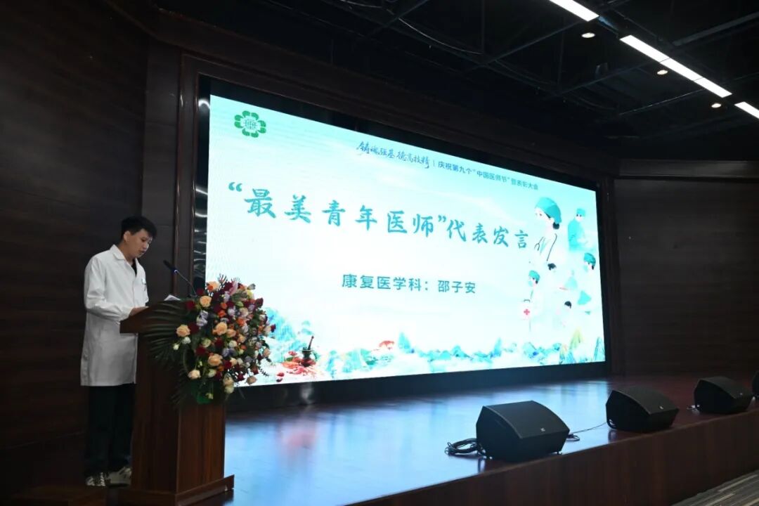 铸魂强基 德高技精 | 黄山华泽医院开展庆祝第九个“中国医师节”系列活动