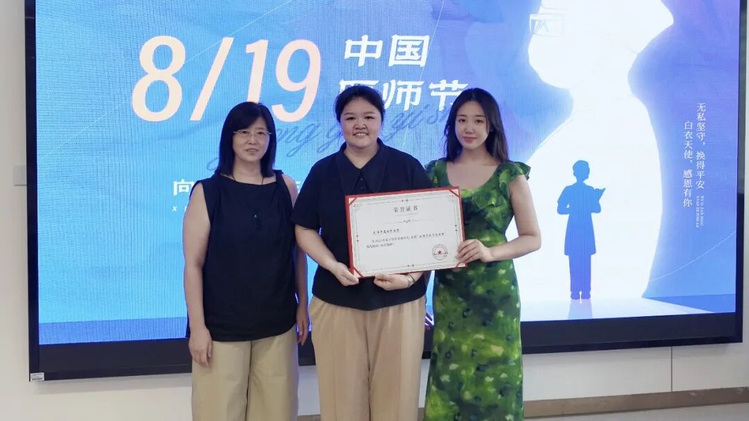 致敬光明守护者 | 天津华厦圆满举办第九届中国医师节庆祝活动