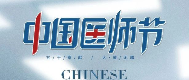 医师节遇上七夕，致全体天佑医师的一封信