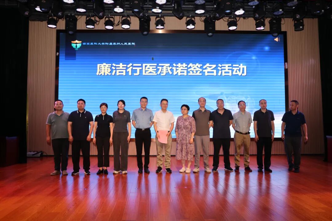 我院隆重举行第九个“中国医师节”庆祝活动