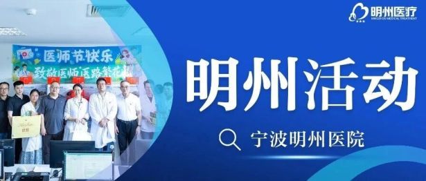 铸魂强基 德高技精 | 致敬每一位生命守护者，祝全体医师节日快乐！