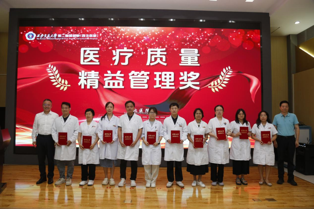 西安交大二附院召开第九届中国医师节表彰大会