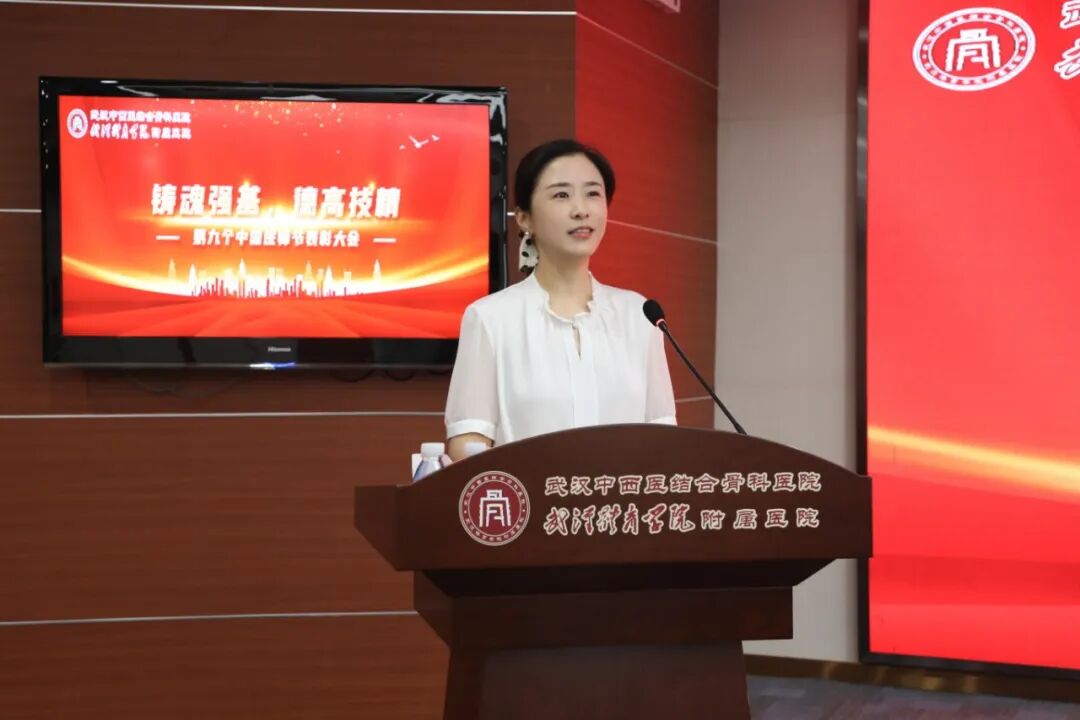 铸魂强基践初心 德高技精护安康|我院举行 2026 年中国医师节表彰大会