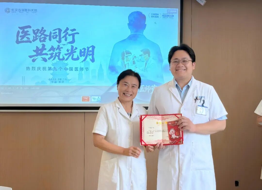 医路同行·共筑光明｜武汉普瑞眼科医院开展第九个中国医师节系列活动